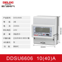 德力西家用出租房电度表火表  【导轨式-红外、液晶、485|10（40）A】