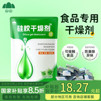 山山 干燥剂5g×100包衣橱干燥包吸湿防潮珠食品防发霉剂抽屉储物除湿