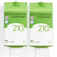优可舒悬挂式洗脸巾210抽*2提 一次性洗脸巾加大加厚绵柔巾擦脸洁面毛巾
