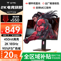 KTC 27英寸 2K185Hz硬件低蓝光 PS5游戏显示屏180Hz Switch2外接升降旋转电竞显示器 H27T22X