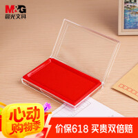 晨光(M&G)文具138*88mm透明外壳方形快干印台印泥 财务专用 办公用品 红色单个装AYZ97513