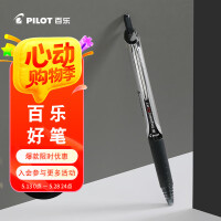 百乐（PILOT）BXRT-V5开拓王按动黑色中性笔0.5mm签字笔商务水笔学生考试刷题笔高颜值办公文具 1支