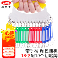 易利丰 钥匙圈环房东钥匙盘管理编号钥匙收纳神器排钥匙串多挂贴钥匙扣标签牌钥匙牌分类钥匙环圈手环