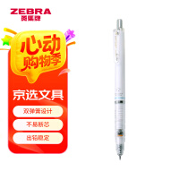 斑马牌（ZEBRA）MA85自动铅笔0.5mm幼儿园小学生一年级练字绘画活动铅笔高颜值学习文具用品 白色杆1支