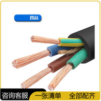 青佤 纯铜芯三相电缆线 电源护套线铜线 RVV纯铜50米/4芯/1.5平方毫米