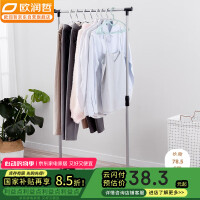 欧润哲 晾衣架 经典单杆可伸缩升降落地晾衣架 室内卧室挂衣衣帽架 黑色