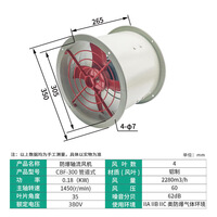 伊莱科 流风机工业防爆风机 （工程款）CBF-300D管道 380V