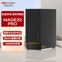 海康威视（HIKVISION）nas网络存储Mage20PRO家用nas双盘位私有云个人云存储私有网盘多设备文件共享自动备份标配无盘