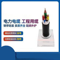 CHKSYJV阻燃绝缘铠装电缆铜芯 黑色ZC-YJV22 3*120+1*70/1米