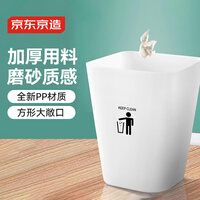 京东京造 简约磨砂垃圾桶 分类方形废纸篓办公客厅