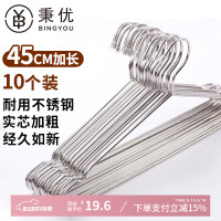 秉优衣架 不锈钢实心晾晒衣服架 加大加粗家用衣挂晒衣架45cm宽10个装