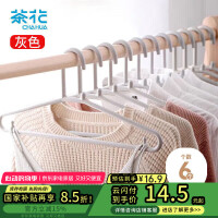 茶花 大衣架 晾衣架子 衣服架衣挂架晒衣架衣服撑子挂衣架 6支装