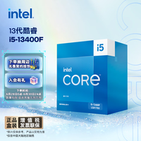 英特尔(Intel) i5-13400F 酷睿13代 处理器 10核16线程 睿频至高可达4.6Ghz 20M三级缓存 台式机CPU