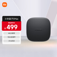 小米（MI）小米盒子5 MAX 4K分辨率智能语音机顶盒 杜比全景声 手机无线投屏 4+64GB内存
