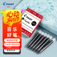 百乐（PILOT）可替换钢笔墨胆墨囊 钢笔替芯墨水胆 78G/88G/贵妃60r/笑脸墨水胆 IC-50黑色6支装