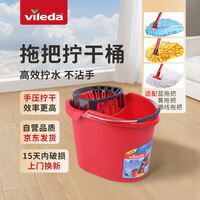 微力达（Vileda）德国高效能拖把拧干桶 家用老式手压拧干器 挤水桶