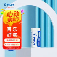 百乐（PILOT）泡沫橡皮/干净/学生办公超净橡皮擦 聚屑易擦ER-FN6 小号