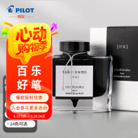 百乐(PILOT) 彩色墨水色彩雫自然色非碳素钢笔彩墨INK-50-TAK  50ml竹炭