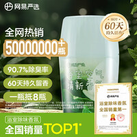 网易严选浴室香氛香薰空气清新剂卫生间厕所除臭消臭蛋露水栀子400ml