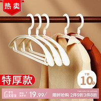 尚格兰特厚加粗晾衣架无痕宽肩衣架挂衣服架衣挂衣服撑子挂架北欧白10支