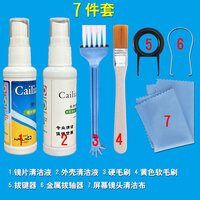 惠世达 电脑清洁套装显示器屏幕清洗剂  清洁7件套(10套)