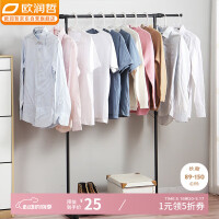 欧润哲 落地晾衣架可移动单杆可升降室内挂衣服架阳台晾衣杆晾晒架