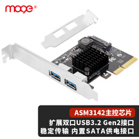 魔羯（MOGE）PCIEx4转USB3.1扩展卡10GB台式机主板PCI-E转USB3.2 Gen2转接卡Type-A接口 MC2024