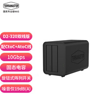铁威马（TERRA MASTER）D2-320双线版 双盘位磁盘阵列硬盘柜 多盘位硬盘盒 适用NAS扩展存储扩容（USB3.2 Gen2 10Gbps）