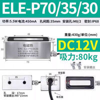 伊莱科 电磁铁吸盘式长方形强磁直流小型 长70宽35高30 DC12V 80KG