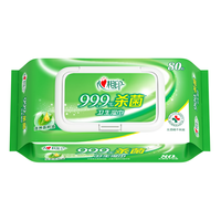 心相印杀菌湿巾【肖战推荐】80抽 99.9%杀菌卫生 带盖抽取 新老包装发