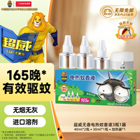 超威电热蚊香液家用驱蚊器灭蚊器无香驱蚊液防蚊液补充液3瓶1加热器