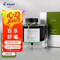 百乐(PILOT) 彩色墨水色彩雫自然色非碳素钢笔彩墨INK-50-CHK  50ml竹林