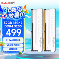 金百达（KINGBANK）32GB(16GBX2)套装 DDR4 3200 台式机内存条 银爵 C16 适配黑神话悟空