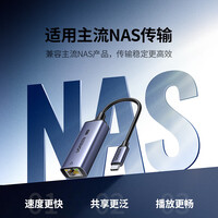 绿联2.5G千兆有线网卡Type-C转RJ45网口转换器网线转接头适用苹果Mac mini华为笔记本台式机平板NAS