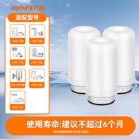 九阳（Joyoung）净水器 龙头净水器 滤芯三个装JYW-T02/RT150/T05/T03/T21/T12/T23通用