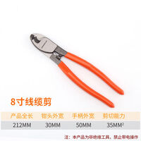 MEEEGOU绿林电缆剪剪线钳 8寸
