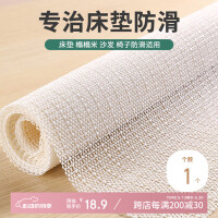 尚美德床单固定器防滑垫床上沙发榻榻米防滑垫网防滑神器1.8m*2m