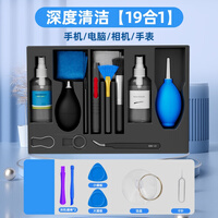 惠世达 电脑清灰工具套装维修螺丝刀  深度清洁(19合1)手机/电脑/相机/手表等(2套)