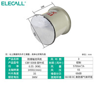 伊莱科 流风机工业防爆风机 CBF-500B百叶380V
