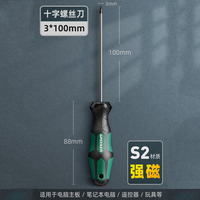MEEEGOU绿林十字批电脑工具螺丝刀3*100