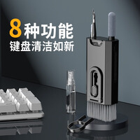 惠世达 多功能键盘清洁神器  黑色(八合一套装)键盘/耳机/屏幕深度清洁(2套)