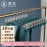秉优 无痕防滑裤架 轻奢晾晒裤夹裙夹可伸缩调节加粗挂衣架内衣裤子裙子专用可调节强力夹子收纳神器 10个装