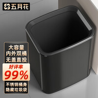 五月花不锈钢垃圾桶夹缝直投12L大容量家用酒店物业内外双桶隐藏垃圾袋
