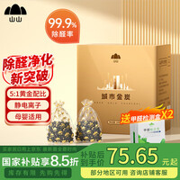 山山活性炭室内除甲醛除异味城市金炭去甲醛新房家用炭包净化吸甲醛