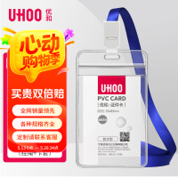 优和（UHOO）【超级爆款】工作牌防水PVC证件卡套胸牌竖式透明员工证件牌出入证饭卡带绳牌胸卡出入证6656-1