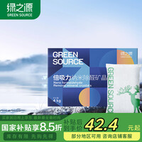 绿之源除甲醛活性炭4KG 360°安全卫士新房炭包新车除甲醛净化碳包