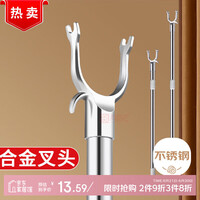 尚格兰 不锈钢晾衣杆伸缩撑衣杆加厚衣叉杆晾衣叉晒衣杆可调节挂衣杆