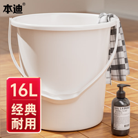 本迪16L大号水桶加厚塑料手提洗车储水桶宿舍洗衣桶拖把桶泡脚洗脚桶