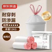 京东京造 抽绳垃圾袋量贩装 45*50cm*3卷 60只12μm 手提加厚中号