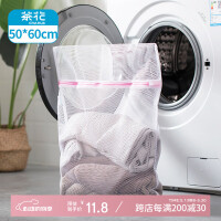 茶花 洗衣袋 洗护袋 洗衣机网袋 护洗袋网兜 收纳袋大号 50*60cm 1只